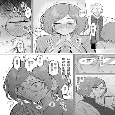 [すけべ発電所] 性欲強制増強剤実験 [中国翻訳] [DL版]