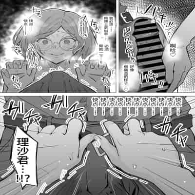 [すけべ発電所] 性欲強制増強剤実験 [中国翻訳] [DL版]
