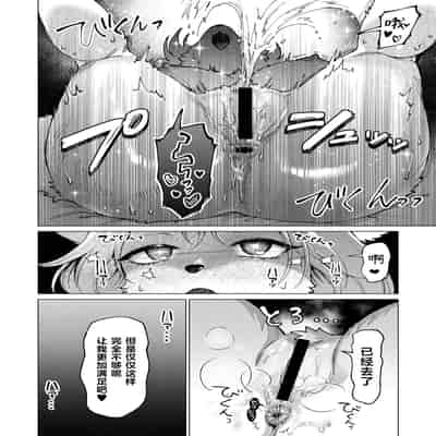 [きいち] あたしはマフユ (COMIC 外楽 Vol.20)｜我即是真冬 [肉包汉化组]
