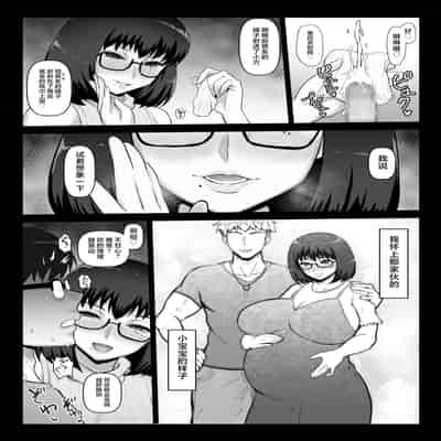 [ばみりおん] 蠱惑的な彼女は「ネトラセ」に協力的で僕の鬱勃起を見て笑みを浮かべる。 [不咕鸟汉化组]