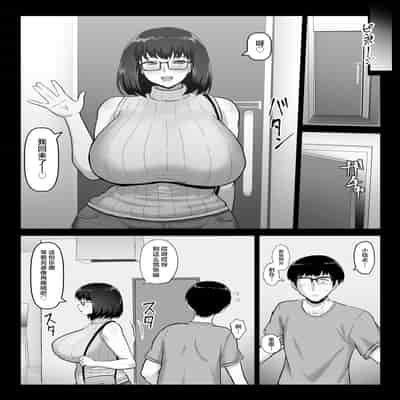 [ばみりおん] 蠱惑的な彼女は「ネトラセ」に協力的で僕の鬱勃起を見て笑みを浮かべる。 [不咕鸟汉化组]
