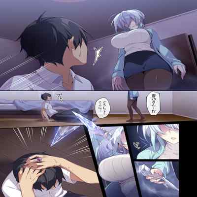 [Puu no Puupuupuu (Puuzaki Puuna)] Hitozukiai ga Nigate na Miboujin no Yukionna-san to Noroi no Yubiwa 2