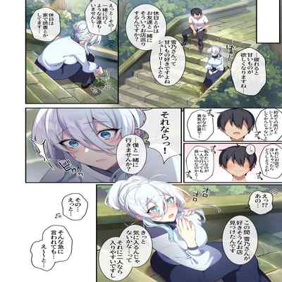 [Puu no Puupuupuu (Puuzaki Puuna)] Hitozukiai ga Nigate na Miboujin no Yukionna-san to Noroi no Yubiwa 2