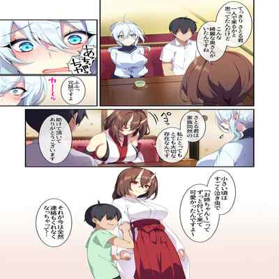 [Puu no Puupuupuu (Puuzaki Puuna)] Hitozukiai ga Nigate na Miboujin no Yukionna-san to Noroi no Yubiwa 2