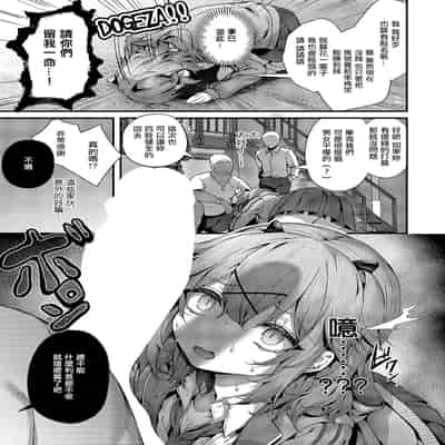 [うこ] 承認ジャンキー (コミック エグゼ 55) [中国翻訳] [DL版]