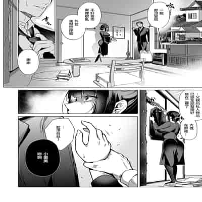 [ひなづか凉] 四十九日の棘