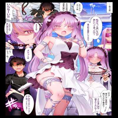 [Tottoko Starou (Mda Starou)] Tokuiten LR (Fate Grand Order) [Partially Uncensored]