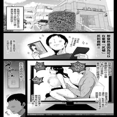 [鼠の母 (鼠のぼ、しゅんか企画)] 隣人のむっちりエロ妻はめ比べ｜鄰居家的豐滿好色人妻品鑑會 [中文] [無修正]