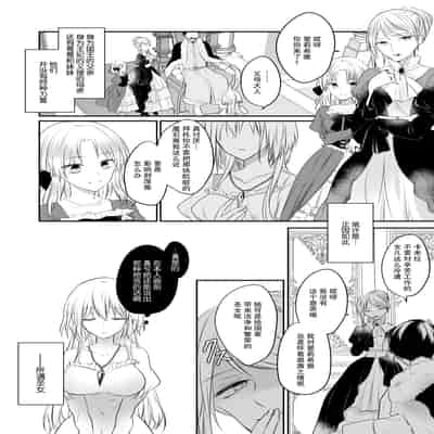 [深空回廊(四季乃ゆう)] 死にかけ聖女は暗殺者に溺愛されています｜濒死圣女被暗杀者溺爱 [莉赛特汉化组]