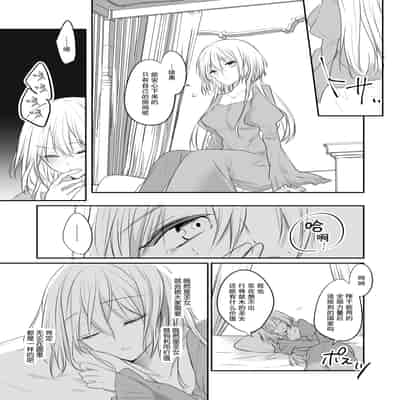 [深空回廊(四季乃ゆう)] 死にかけ聖女は暗殺者に溺愛されています｜濒死圣女被暗杀者溺爱 [莉赛特汉化组]