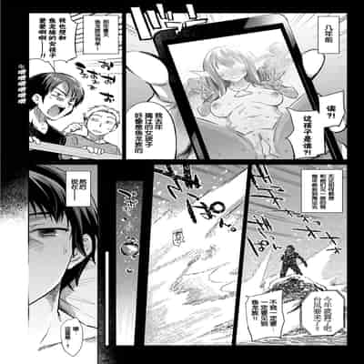[みぞね] モンスター娘の堕とし方 [中国翻訳] [無修正]