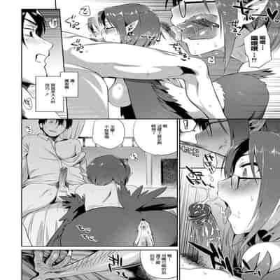 [みぞね] モンスター娘の堕とし方 [中国翻訳] [無修正]