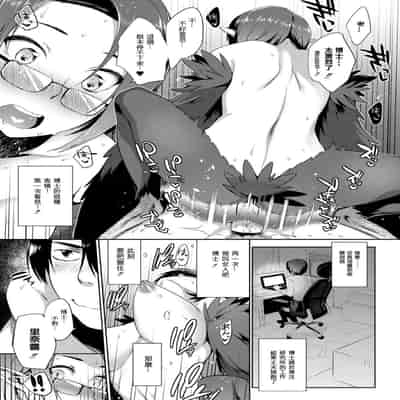 [みぞね] モンスター娘の堕とし方 [中国翻訳] [無修正]