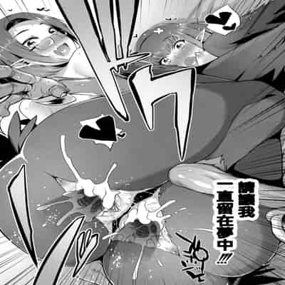 [みぞね] モンスター娘の堕とし方 [中国翻訳] [無修正]