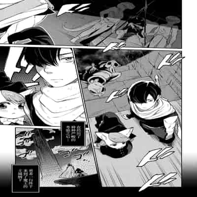 [みぞね] モンスター娘の堕とし方 [中国翻訳] [無修正]