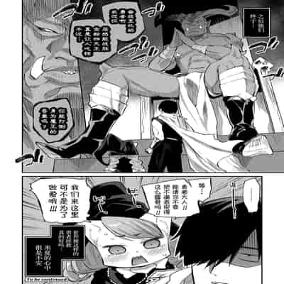 [みぞね] モンスター娘の堕とし方 [中国翻訳] [無修正]