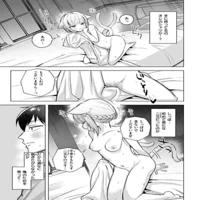 [さいおがうま] 空想カノジョのグリモワール [DL版]