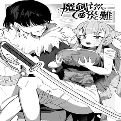 [さいおがうま] 空想カノジョのグリモワール [DL版]
