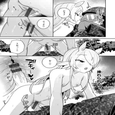 [さいおがうま] 空想カノジョのグリモワール [DL版]
