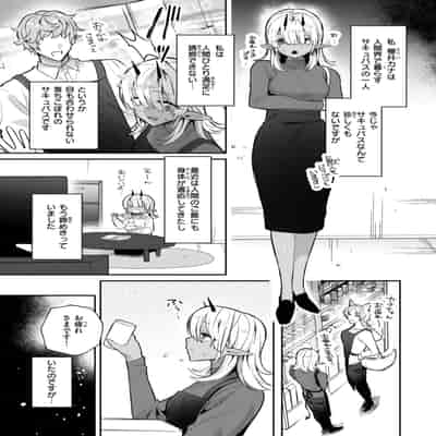 [さいおがうま] 空想カノジョのグリモワール [DL版]