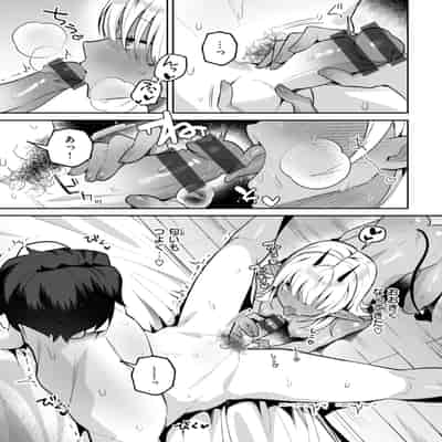 [さいおがうま] 空想カノジョのグリモワール [DL版]