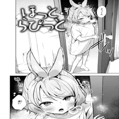 [さいおがうま] 空想カノジョのグリモワール [DL版]