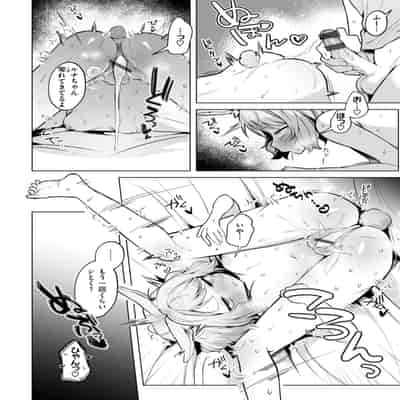 [さいおがうま] 空想カノジョのグリモワール [DL版]