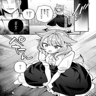[さいおがうま] 空想カノジョのグリモワール [DL版]