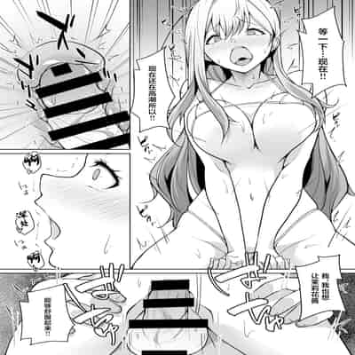 [circle82 (はづきふたひ)] 義妹がブラコンにクラスチェンジ？ [中国翻訳] [DL版]