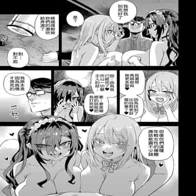 [Fatalpulse (朝凪)] 人生リサイクル [柚香農業] [DL版]