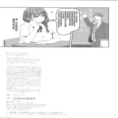 [65535あべぬー。(赤人)]仕事に疲れて温泉に来たらうちの生徒が出てきた話(オリジナル) [中国翻訳] [水印]