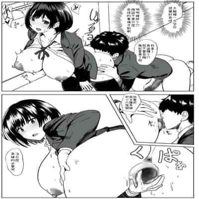 [けむしの晩餐会] -感覚喪失- 彼女は犯されてる事に気が付かない [小照不會漢化]