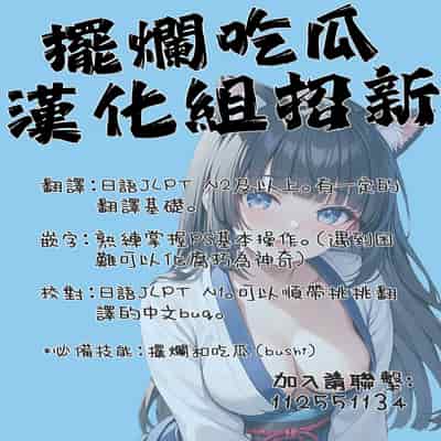 [こっぺ] 情交見学 (COMIC 快楽天ビースト 2025年1月号) [摆烂吃瓜汉化组] [無修正] [DL版]