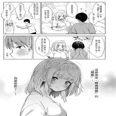 [French letter (藤崎ひかり)] クラスメイトのアイドルVを僕だけのセフレにしてみた (しぐれうい) [中国翻訳] [無修正] [DL版]