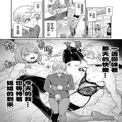 [所帯庵 (あいあん)] アコガレのおねえたま [瑞树汉化组] [DL版]