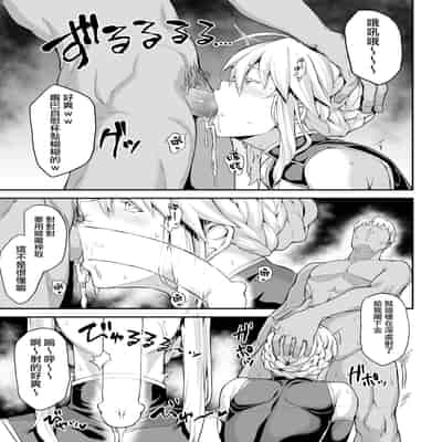 [STANKY (yozo)] 騎士王のキモチイイ穴-オルタ- (Fate／Grand Order) [無邪気漢化組 個人重嵌] [無修正] [DL版]