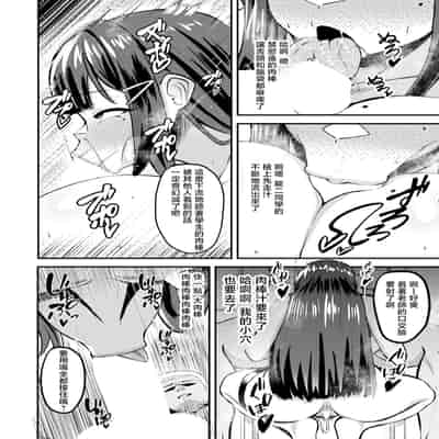 [ノベジカズヲ] 乳牛教師のマゾメス補習 (ANGEL 倶楽部 2025年3月号) [中国翻訳] [DL版]
