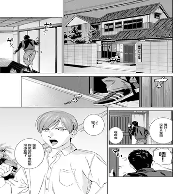 [Inumiso] Danshi Ryou no Shikoshiko Gassen ~ Ofuro de Sakitcho Dake Mietemasu ~(1) [Chinese] [Rusty個人漢化] [Digital]