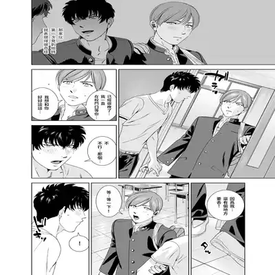 [Inumiso] Danshi Ryou no Shikoshiko Gassen ~ Ofuro de Sakitcho Dake Mietemasu ~(1) [Chinese] [Rusty個人漢化] [Digital]