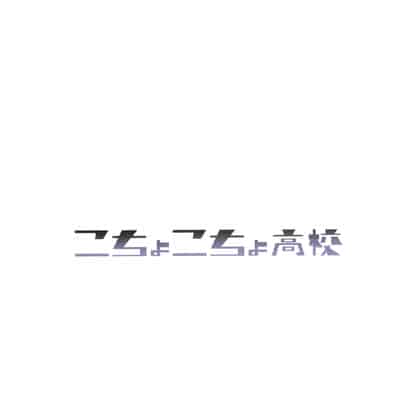 [こちょこちょ高校 (梵典)] E.E.E.E. (ガンダムSEED FREEDOM) [古月个人汉化]