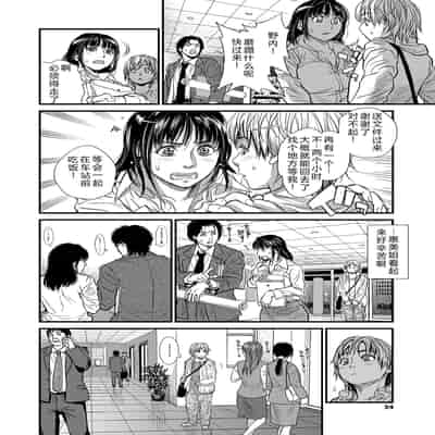 [木静謙二] 僕とイトコのお姉さんと [机智的叉子汉化] [DL版]