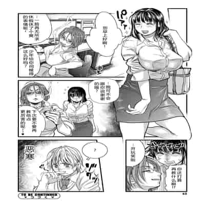 [木静謙二] 僕とイトコのお姉さんと [机智的叉子汉化] [DL版]