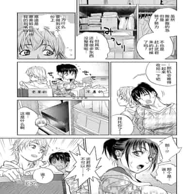 [木静謙二] 僕とイトコのお姉さんと [机智的叉子汉化] [DL版]