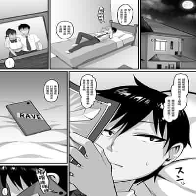 [ナズナソフト (桂ハルフミ)] そして、彼女は僕のものになった・・・。1~2[中国翻訳][薄碼]