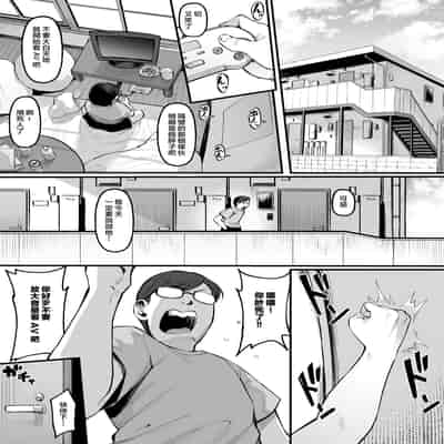 [ナズナソフト (桂ハルフミ)] そして、彼女は僕のものになった・・・。1~2[中国翻訳][薄碼]