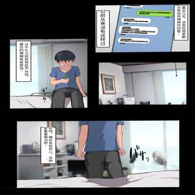 [もぷもぷ] 僕の大好きな叔母さんがあいつらにババア肉便器に調教されてたなんて…～叔母さんがあいつら専用妊娠させ放題オナホになるまで～~ [中国翻訳]