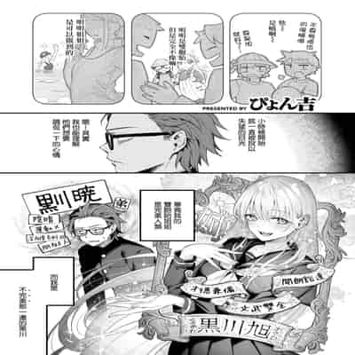 [ぴょん吉] ニアリーイコール (COMIC 快楽天ビースト 2025年4月号) [摆烂吃瓜x禁漫天堂] [DL版]