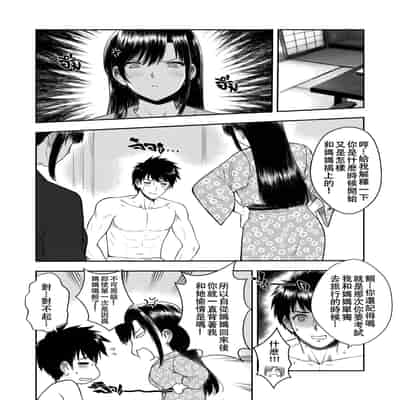[XTER] 私の親子丼 [中國語][無修正]