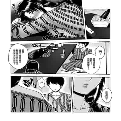 [XTER] 私の親子丼 [中國語][無修正]