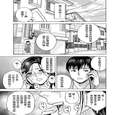 [英丸] 白昼に舞う巨乳 第1話 (アクションピザッツ 2024年6月号) [中国翻訳] [DL版]